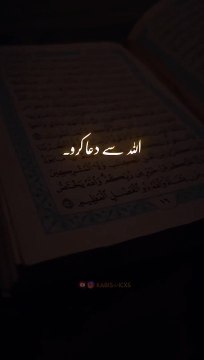Make this prayer to Allah _._⚡_ Join our community of believers and Seeking of knowledge. Follow _kabisticxs for enlightening Islamic Content that will deepen your understanding of Faith .__._ _ If you find value in our Islamic Conte(vid
