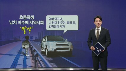 "엄마 아프대, 빨리 타!" [앵커리포트] / YTN
