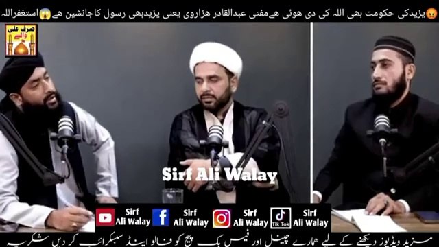 Shia Reply To Sunni | Shia Sunni Debate | Shia Sunni Podcast | Shia Sunni Munazra | Reply to Shia