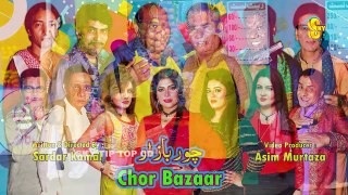 Chor Bazaar _ New Stage Drama Trailer 2022 _ Nasir Chinyoti _ Agha Majid _ Sajan Abbas _ Amanat Chan