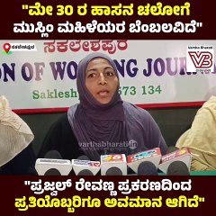 "ಪ್ರಜ್ವಲ್‌ ರೇವಣ್ಣ ಪ್ರಕರಣದಿಂದ ಪ್ರತಿಯೊಬ್ಬರಿಗೂ ಅವಮಾನ ಆಗಿದೆ"