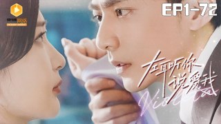 左耳听你说爱我 1-72集 | Left ear hears love - Inaudible whispers are the most sincere | Chinese Drama