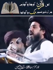 Blasphemy of Holy Quran