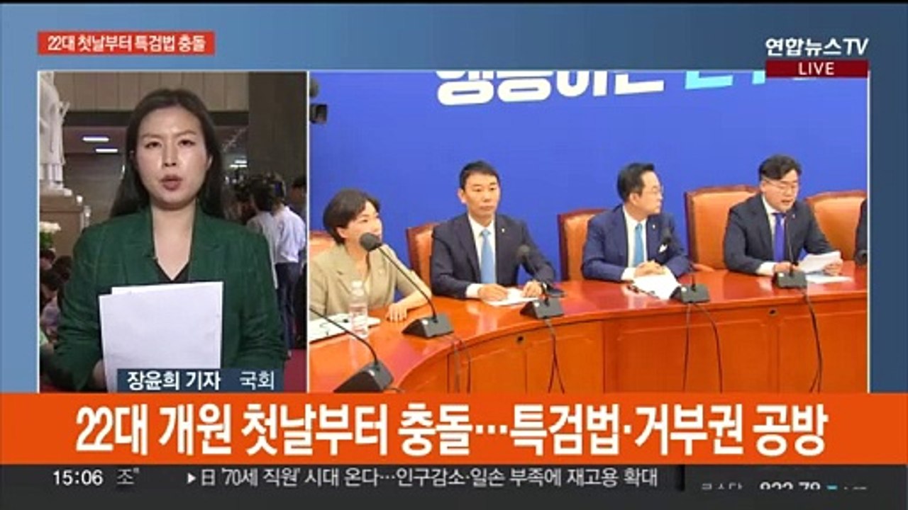 여야, 개원 첫날부터 특검법 충돌…22대 국회도 전운