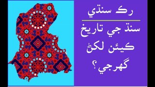 Ruk Sindhi ___ How Sindh's History Should Be Written_