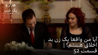 آیا من واقعا یک زن بد اخلاق هستم؟ | هزار و یک شب سریال - قسمت52