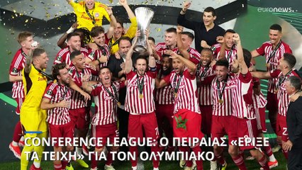 Conference League: Ο Πειραιάς «έριξε τα τείχη» για τον Ολυμπιακό
