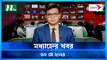 Modhyanner Khobor | 30 May 2024 | NTV Latest News Update