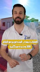 الفارس الشهم 2