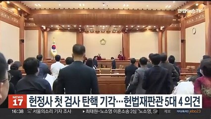 헌정사 첫 검사 탄핵 기각…헌법재판관 5대4 의견
