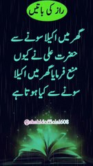 Hazrat Ali Ne Ghar mein akela sone se kyon mana farmaya