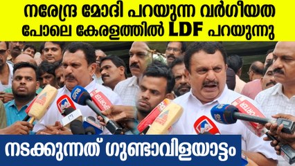 "കാഫിർ പ്രയോഗത്തിൽ പോലിസ് കേസെടുക്കാത്തത് സമ്മർദ്ദം മൂലം" K മുരളീധരൻ പറയുന്നു