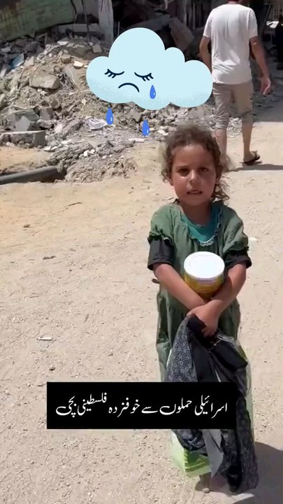 in Palestine 