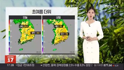 [날씨] 내일도 초여름 더위 이어져…토요일 중부·경북 비