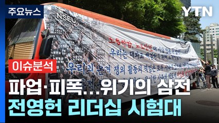 [경제PICK] 위기의 삼성전자...반도체 수장의 첫 메시지는? / YTN