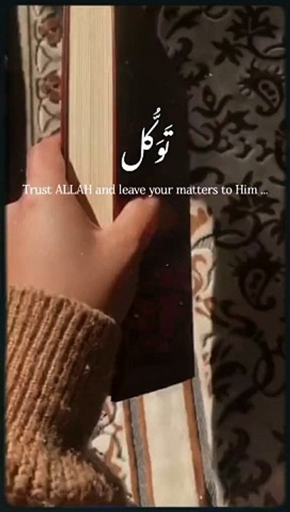 TRUST ON ALLHA