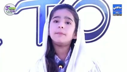 £Kia Hum Azad Hain _# Cute Little Speaker _# Amna Riyaz Ko#rai(240P)