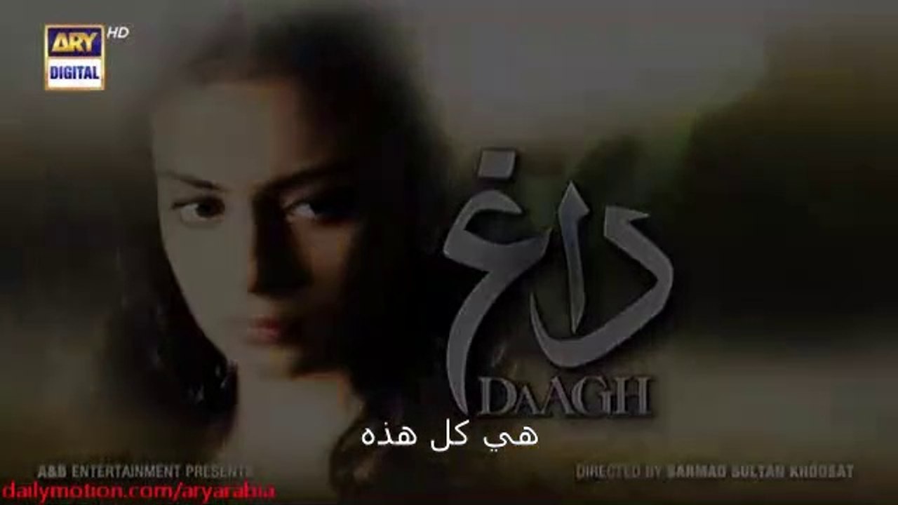 المسلسل الباكستاني ندبة الحلقة 4 مدبلجة باللغة العربية