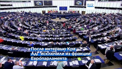 Риск утраты голосов: как скандалы лидеров влияют на поддержку АдГ 🇩🇪