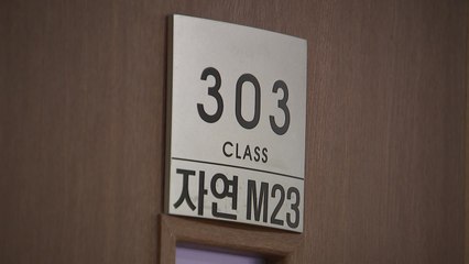 비수도권 의대 '지역인재전형' 2배 증가..."재수생 늘고 합격선 낮아질 듯" / YTN