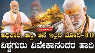 PM Modi | Swami Vivekananda 45 ದಿ‌ನದಲ್ಲಿ ಮೋದಿ ಮಾಡಿದ ಪ್ರಚಾರ ಭಾಷಣ, ರೋಡ್ ಶೋ ಎಷ್ಟು ಗೊತ್ತಾ‌.?