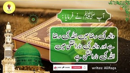 Best Urdu Quotes of Hazrat Muhammad saw in Urdu