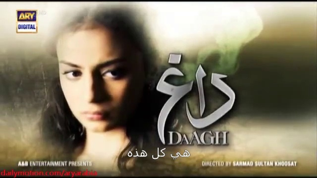 المسلسل الباكستاني ندبة الحلقة 2 مدبلجة باللغة العربية
