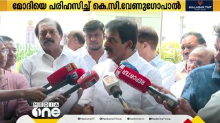 'ഗോഡ്സെയെക്കുറിച്ച് മാത്രം ഓർക്കുന്നവർ ഗാന്ധിയെ അറിയണമെങ്കിൽ സിനിമ കാണണം എന്ന അവസ്ഥ';കെ സി വേണുഗോപാൽ