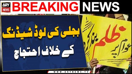 Karachi: Protest against loadshedding
