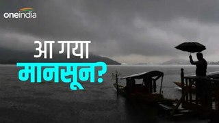 Monsoon Reached in Kerala: खत्म हुआ इंतजार, दो दिन पहले केरल पहुंचा मानसून