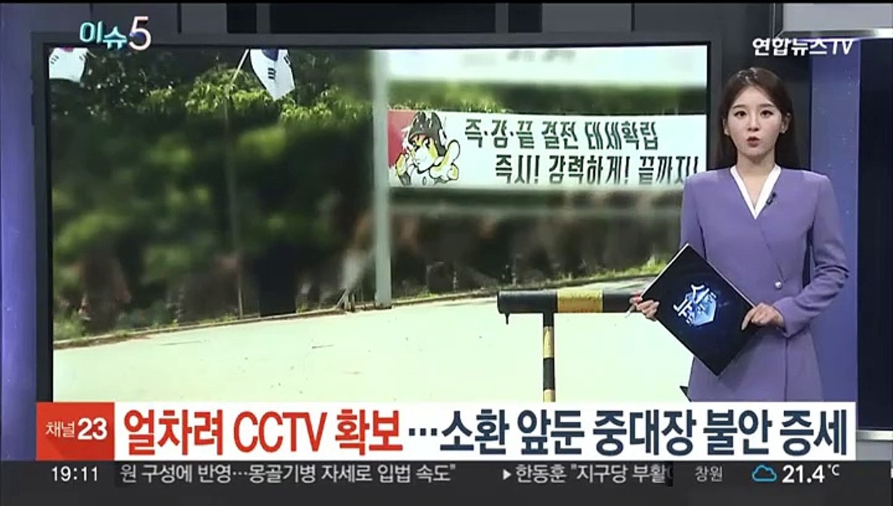 [이슈5] 법원 "최태원, 노소영에 1조 3,808억 원 재산분할" 外