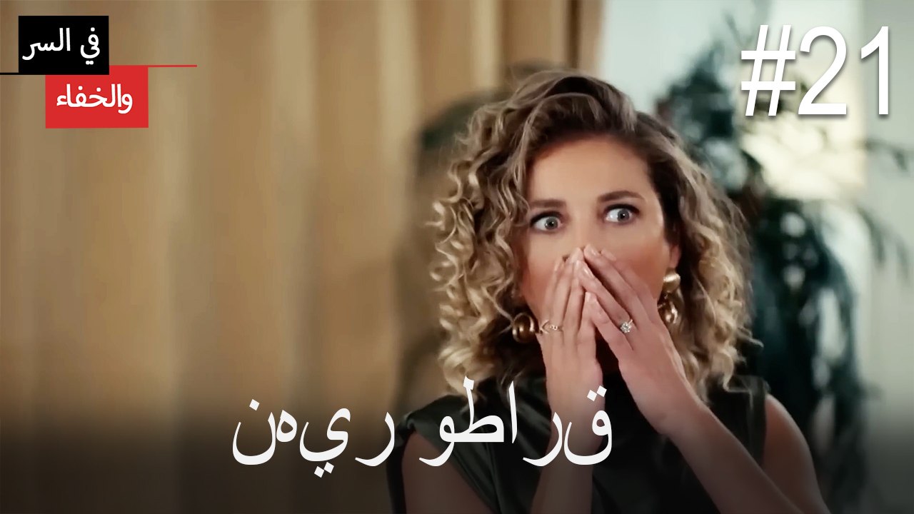 مشاهد نهير وطارق #21