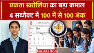 RBSE 10th Result 2024: Ekta Kharoliya ने किया सभी को हैरान | Rajasthan 10th Result | वनइंडिया हिंदी