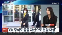 [뉴스프라임] '세기의 이혼' 항소심…재산분할만 1조 3,808억원
