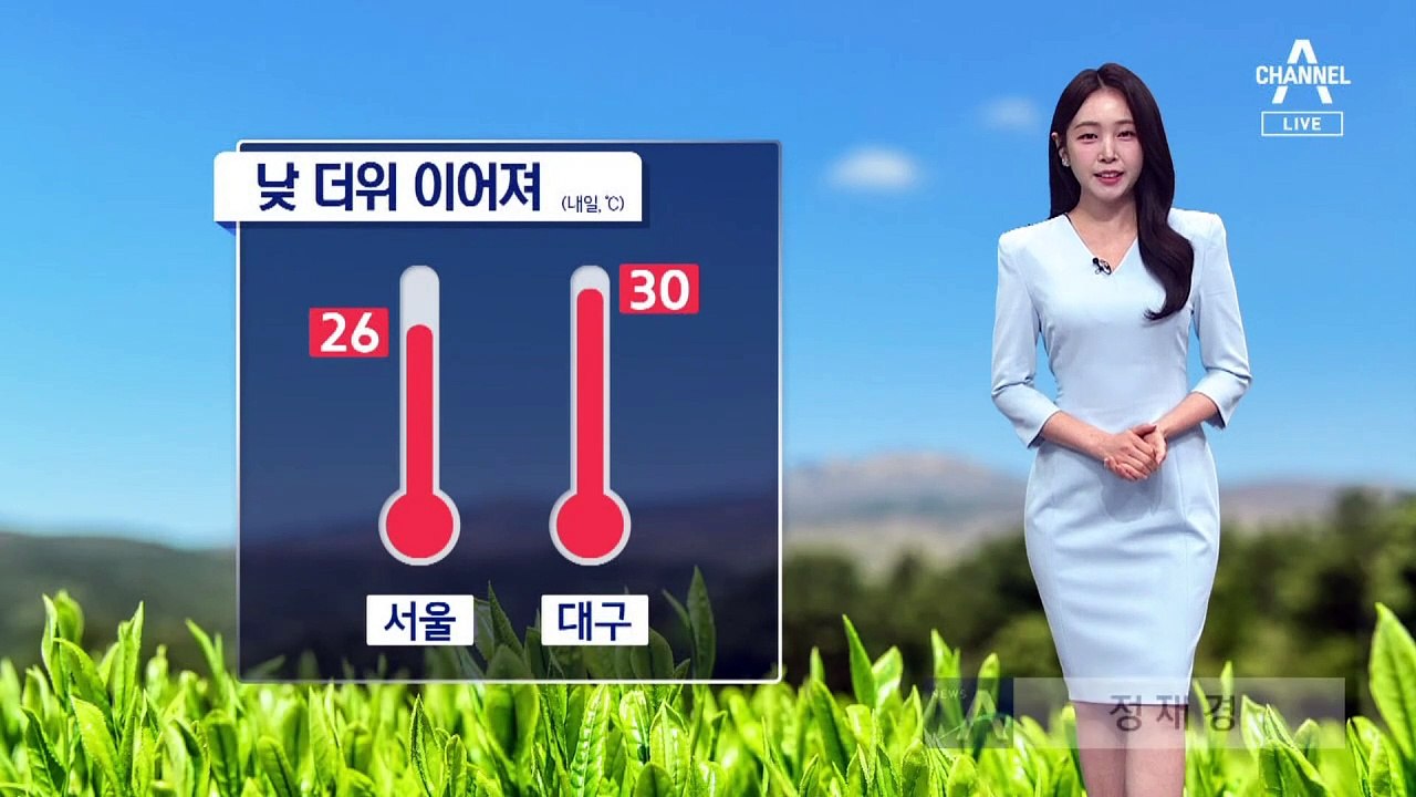 [날씨]맑은 하늘, 더위 이어져…주말 곳곳 비