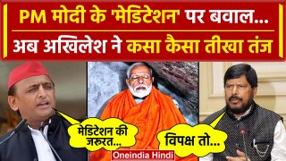 PM Modi Kanyakumari Meditation पर Akhilesh Yadav का वार, Ramdas Athawale का जवाब | वनइंडिया हिंदी