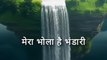 Mera Bhola Hai Bhandari #shivstatus #mahadev #mahadevreels