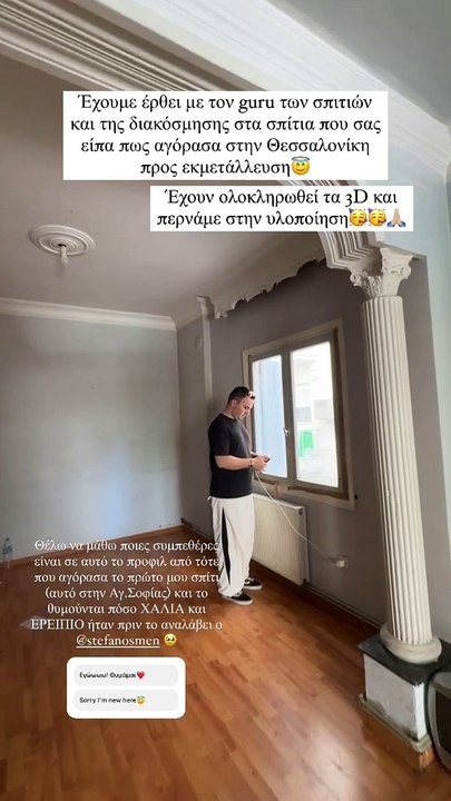 Τούνη: Μας δείχνει το ένα από τα δύο σπίτια που...