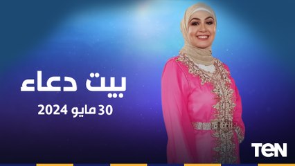 فقرة مفتوحة للرد على تساؤولات المشاهدين وجهود مؤسسة "فيكم الخير" | بيت دعاء