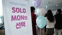 [경기] 성남시 '솔로몬의 선택' 1호 결혼 커플 탄생 / YTN