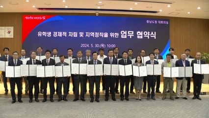 충남도, 인력난 해소 위해 유학생 취업 기회 확대 / YTN