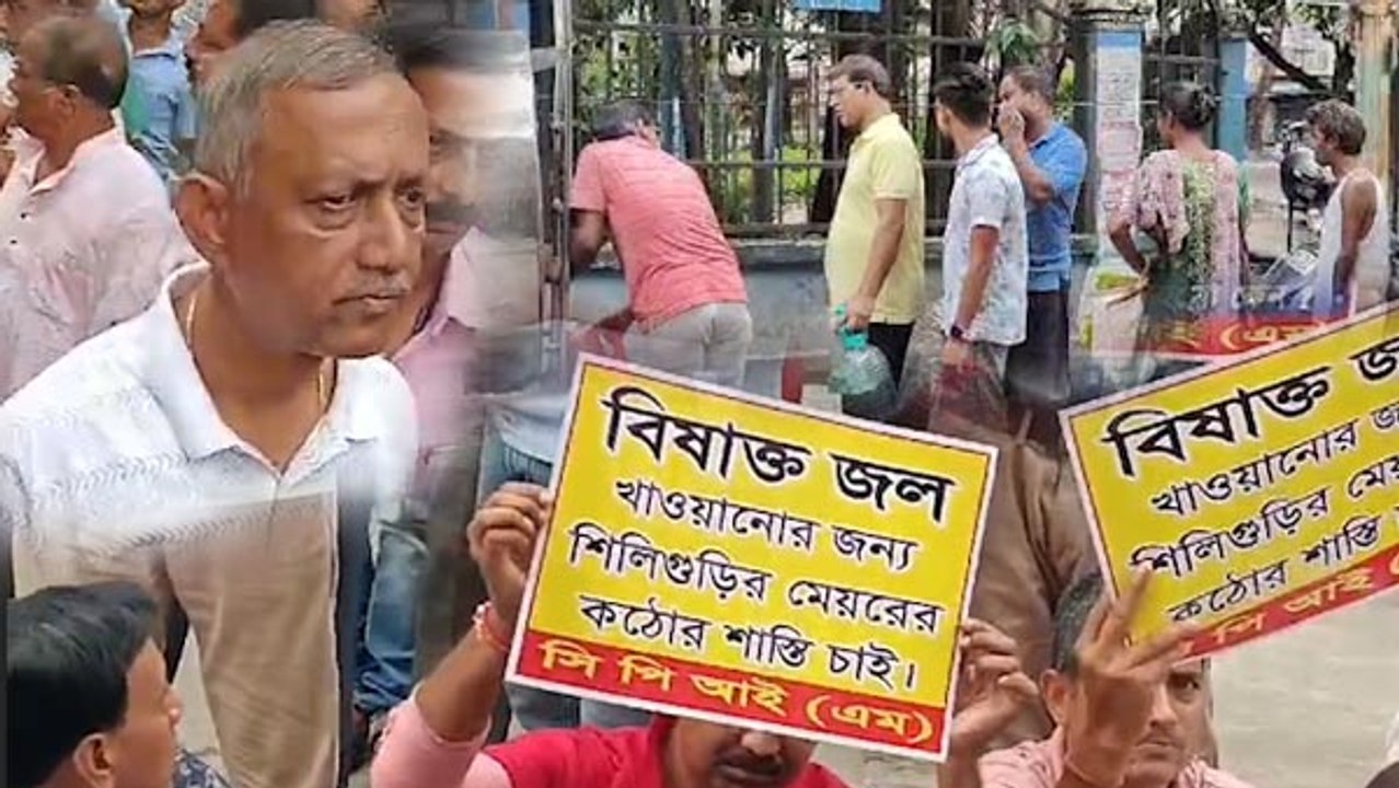 বিষাক্ত মহানন্দা! পানীয় জলে হাহাকার, শিলিগুড়িতে ৫ দিন জল খাওয়া বারণ?