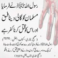 Hadees Urdu Quotes Motivational