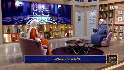 هل خيانة الأمانة تعني خيانة الله والرسول؟.. اسمع الخلاصة من د. محمود شبل