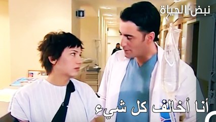 أصبح الشخص المشاكس في هذه العلاقة واضحا - الأطباء الحلقة 19