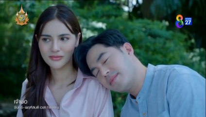 เจ้าพ่อ ตอนที่ 13 (EP.13) วันที่ 30 พฤษภาคม 2567  ย้อนหลัง