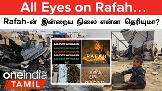 All Eyes on Rafah Story in Tamil | Israel Gaza War Update | Oneindia Tamil