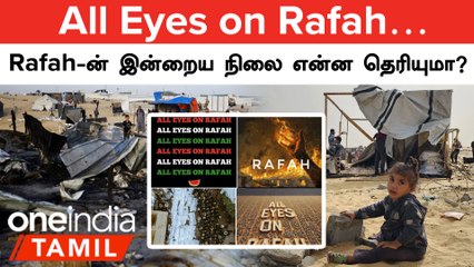 All Eyes on Rafah Story in Tamil | Israel Gaza War Update | Oneindia Tamil