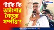 Suvendu Adhikari slams Abhishek Banerjee