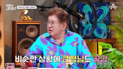 은퇴를 걱정하는 구라?! 흔한 부자의 대화법